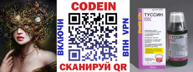 Codein Purple Drank  OMG ТОР  Сухой Лог 