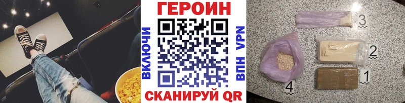 Героин Heroin  Сухой Лог 